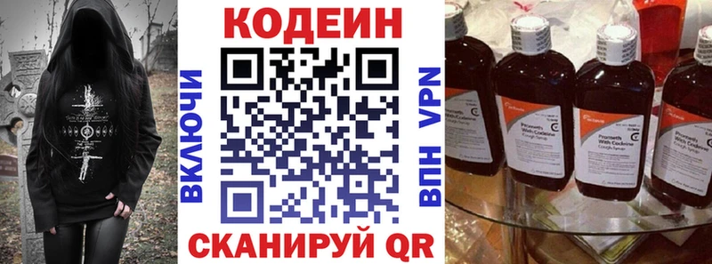 Codein Purple Drank Невьянск