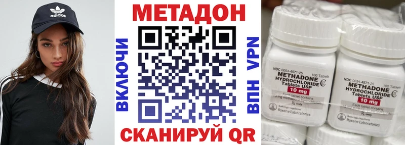 цены наркотик Невьянск Метадон мёд